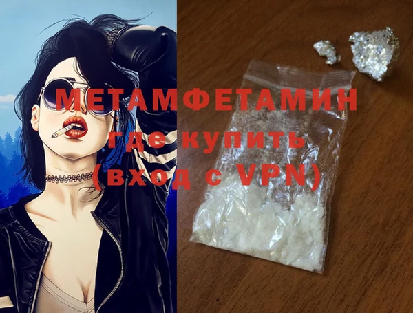 первитин Белоозёрский