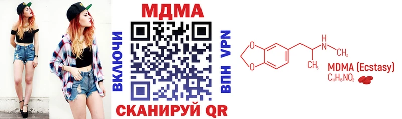 МДМА кристаллы  Воронеж 