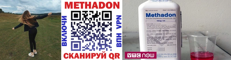 Метадон VHQ Воронеж
