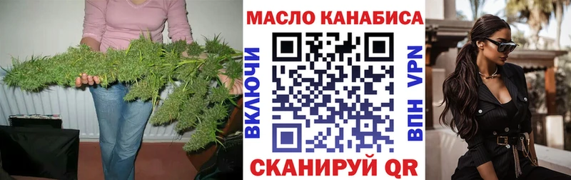 ТГК THC oil  Воронеж 